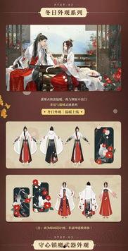 逆水寒最新活动时装爆料,古风韵味与现代潮流的完美融合 第2张 逆水寒最新活动时装爆料,古风韵味与现代潮流的完美融合 第2张