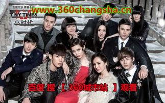 小时代3电影完整版在线观看免费,刺金时代免费在线观影,青春记忆再续篇章 第2张 小时代3电影完整版在线观看免费,刺金时代免费在线观影,青春记忆再续篇章 第2张