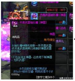 dnf最新八月爆料消息,神秘职业登场,全新副本等你挑战! 第1张 dnf最新八月爆料消息,神秘职业登场,全新副本等你挑战! 第1张