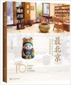 最北京在线观看,在线畅游京城风情,尽享文化盛宴 第1张 最北京在线观看,在线畅游京城风情,尽享文化盛宴 第1张