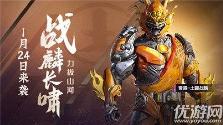 和平精英最新皮肤爆料红装,炫酷登场,热血战场再添风采 第1张 和平精英最新皮肤爆料红装,炫酷登场,热血战场再添风采 第1张