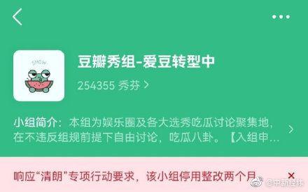 清朗行动圈内爆料视频,圈内爆料视频深度解析 第3张 清朗行动圈内爆料视频,圈内爆料视频深度解析 第3张